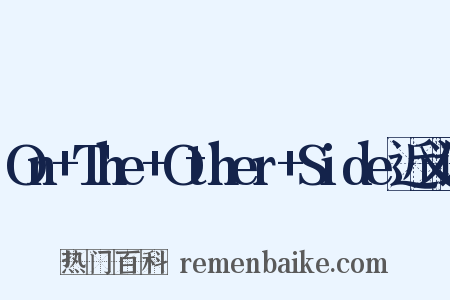 On+The+Other+Side近义词是什么意思的图片